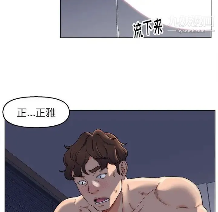 爸爸的朋友 第7话 第5页