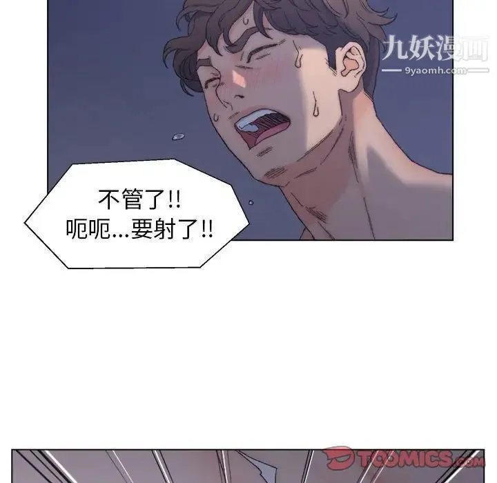 爸爸的朋友 第7话 第78页