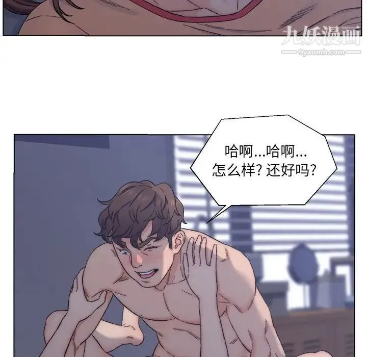 爸爸的朋友 第7话 第55页