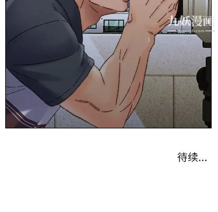 爸爸的朋友 第31话 第122页
