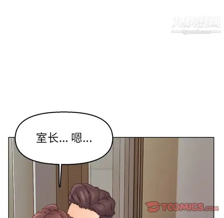 爸爸的朋友 第31话 第117页