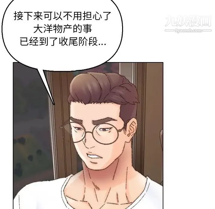 爸爸的朋友 第31话 第107页