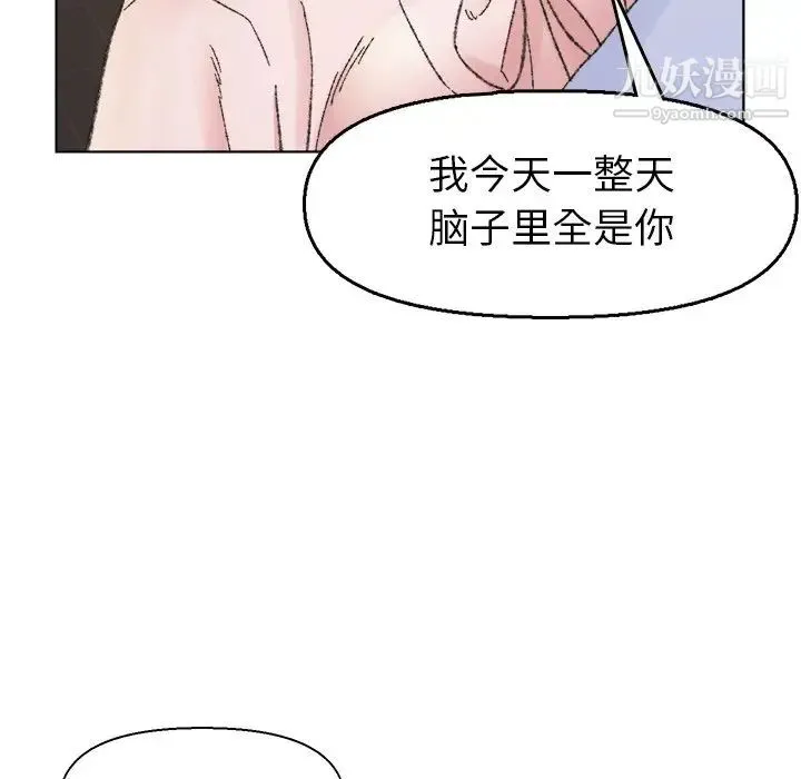 爸爸的朋友 第31话 第115页