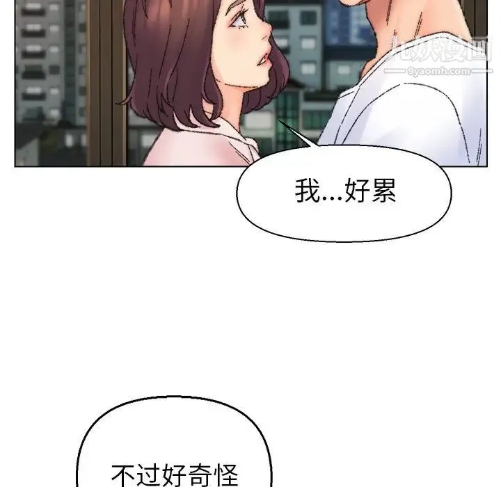 爸爸的朋友 第31话 第113页