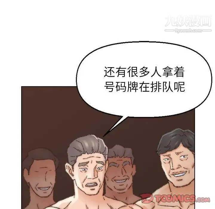 爸爸的朋友 第31话 第36页