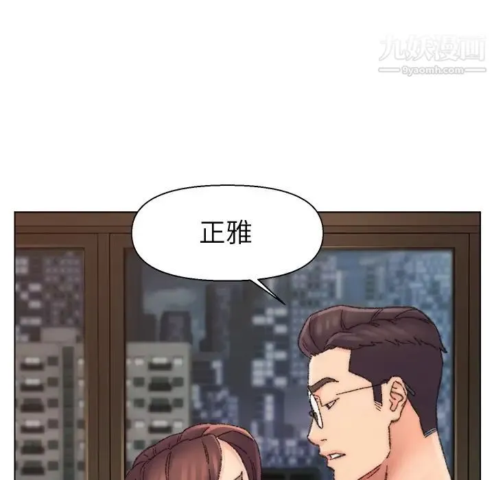 爸爸的朋友 第31话 第112页
