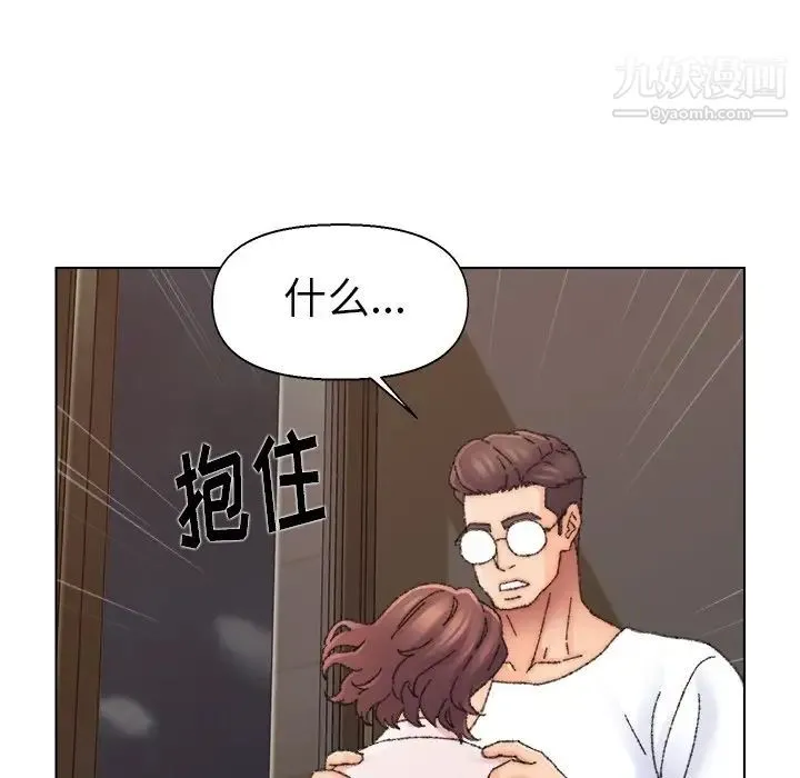 爸爸的朋友 第31话 第110页