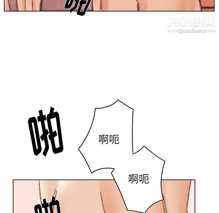 爸爸的朋友 第31话 第22页