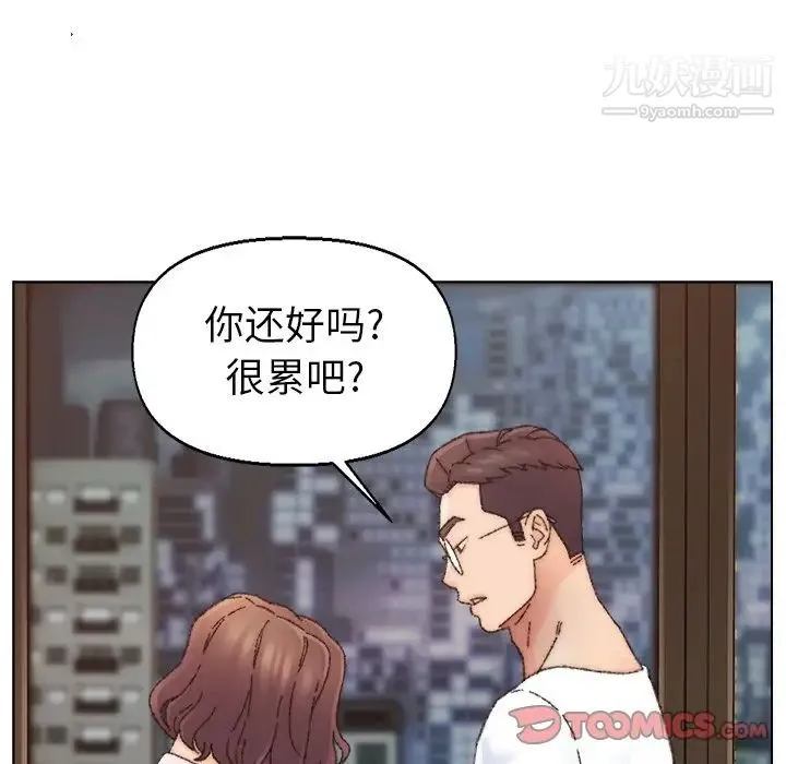爸爸的朋友 第31话 第105页