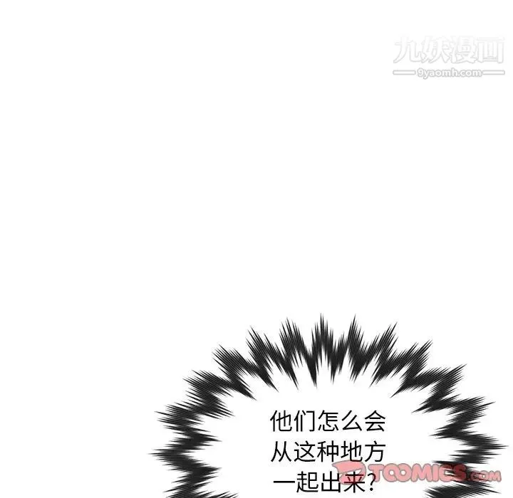 爸爸的朋友 第31话 第66页