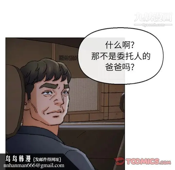 爸爸的朋友 第31话 第63页