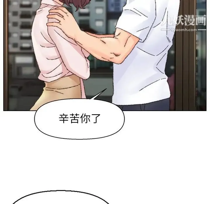 爸爸的朋友 第31话 第106页