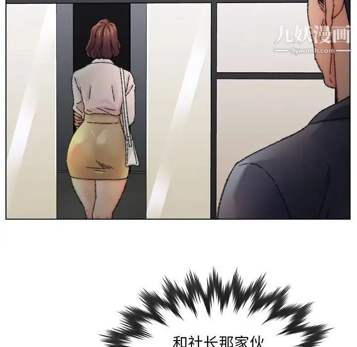 爸爸的朋友 第31话 第79页
