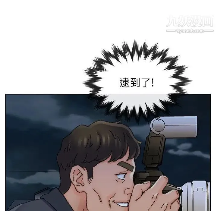 爸爸的朋友 第31话 第121页