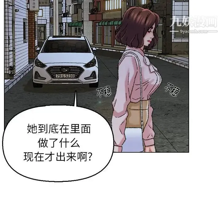 爸爸的朋友 第31话 第52页