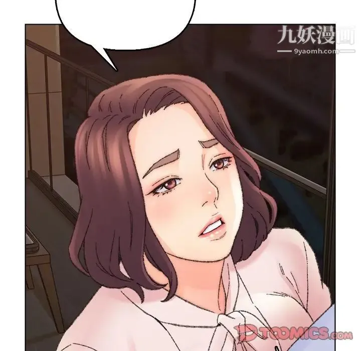 爸爸的朋友 第31话 第114页