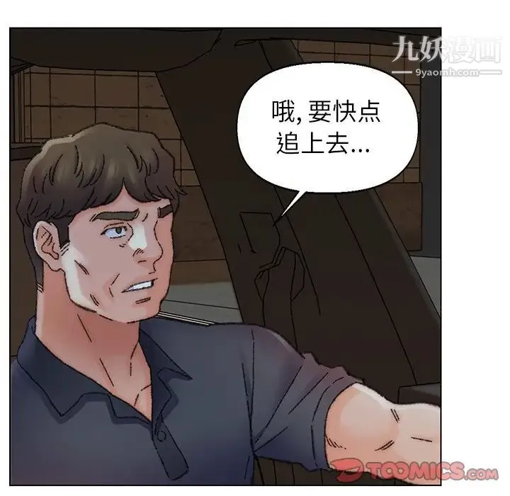 爸爸的朋友 第31话 第57页
