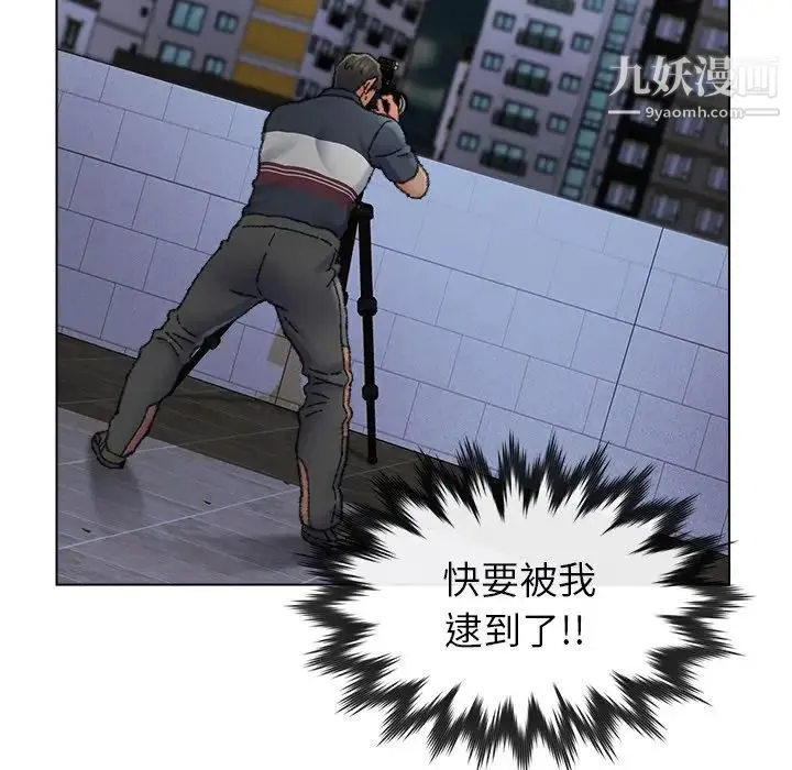 爸爸的朋友 第31话 第98页