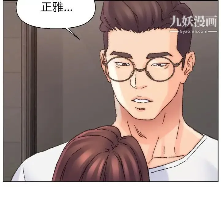 爸爸的朋友 第31话 第116页