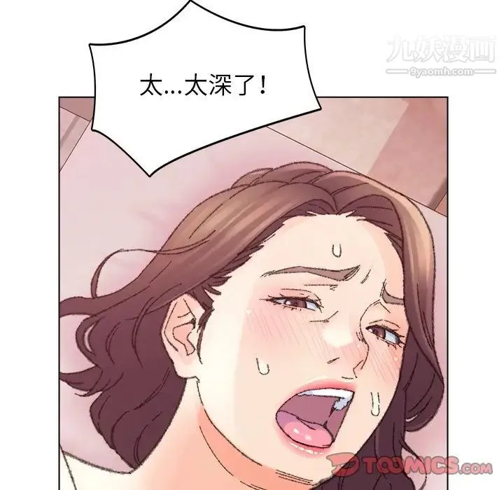 爸爸的朋友 第31话 第15页