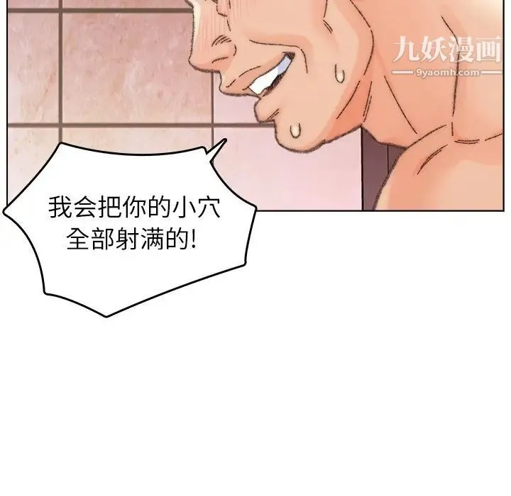 爸爸的朋友 第31话 第25页