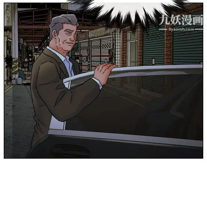 爸爸的朋友 第31话 第67页