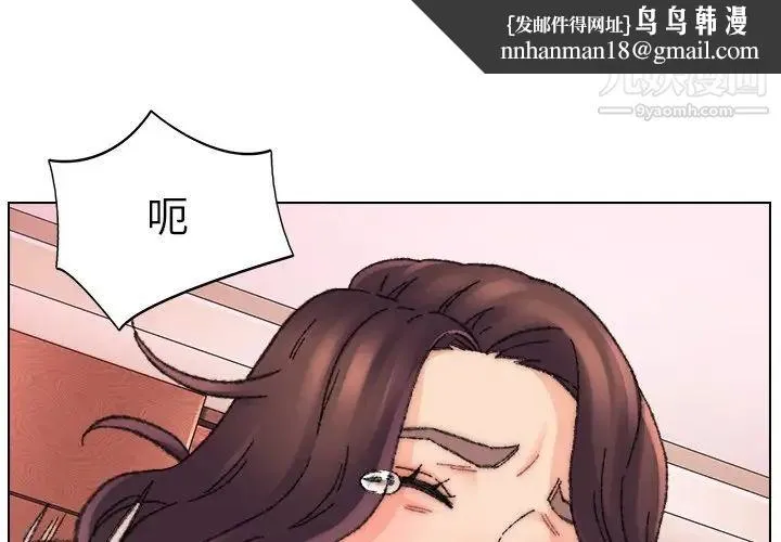 爸爸的朋友 第31话 第1页