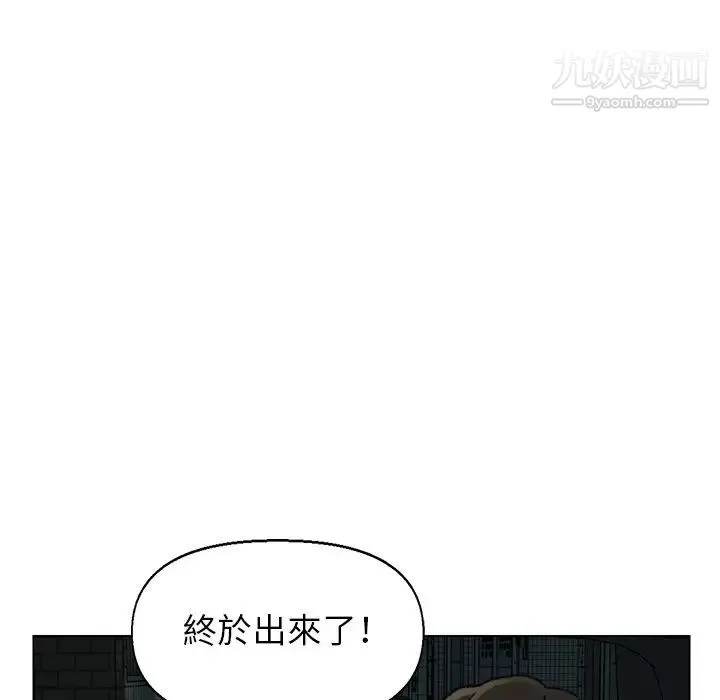 爸爸的朋友 第31话 第50页