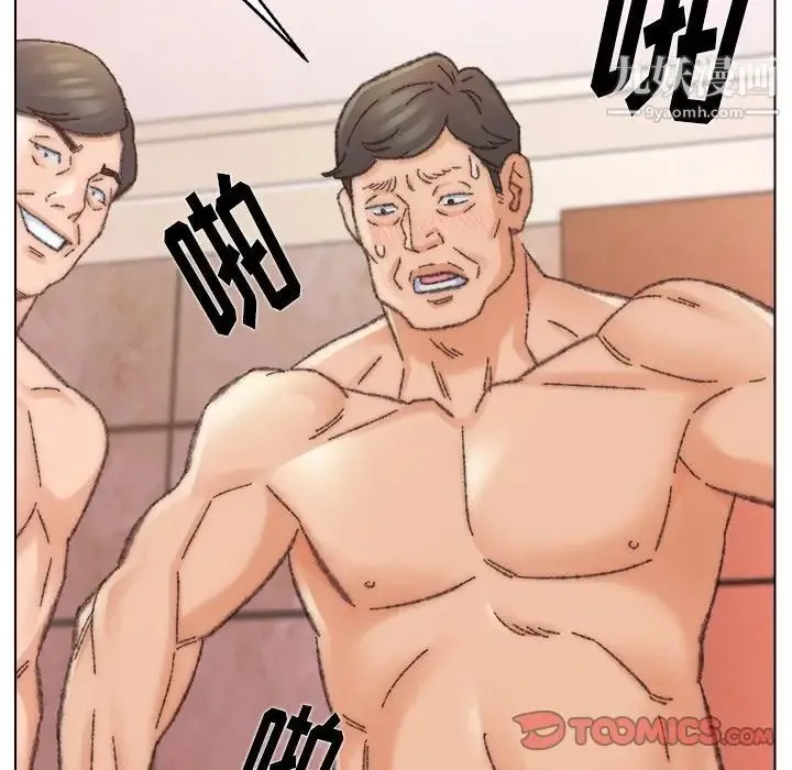 爸爸的朋友 第31话 第21页