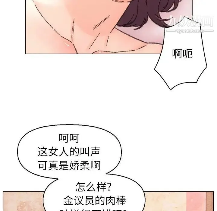 爸爸的朋友 第31话 第16页