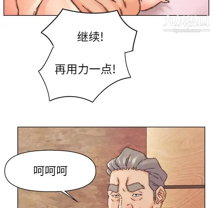 爸爸的朋友 第31话 第7页