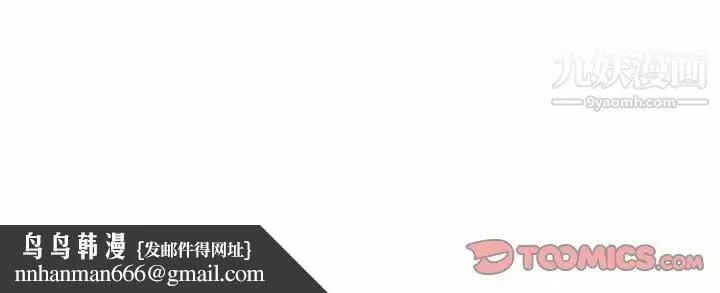 爸爸的朋友 第31话 第123页