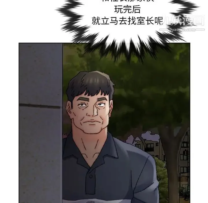 爸爸的朋友 第31话 第80页