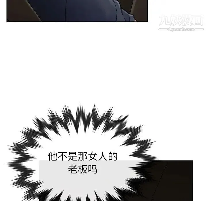 爸爸的朋友 第31话 第64页