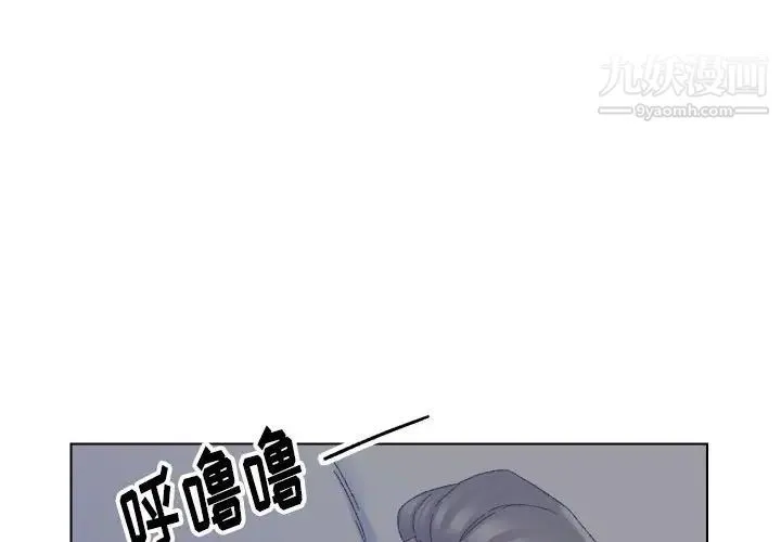 爸爸的朋友 第20话 第4页