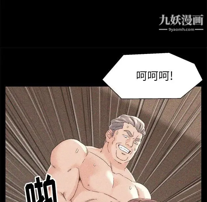 爸爸的朋友 第20话 第13页