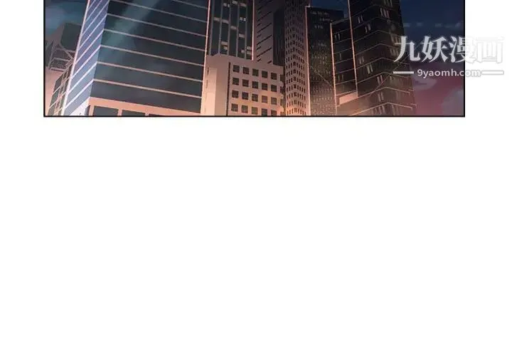 爸爸的朋友 第20话 第3页