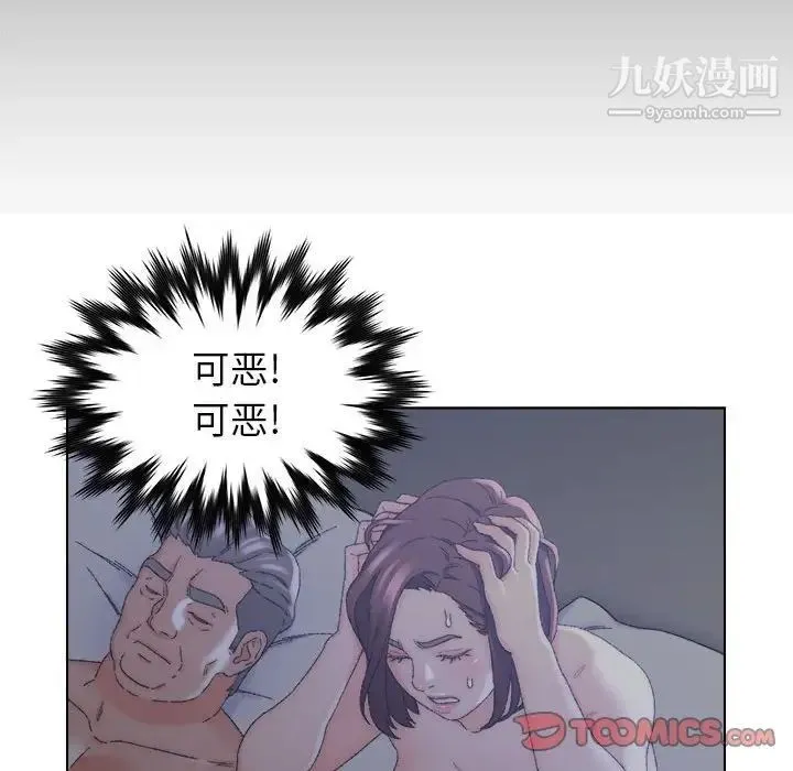 爸爸的朋友 第20话 第18页