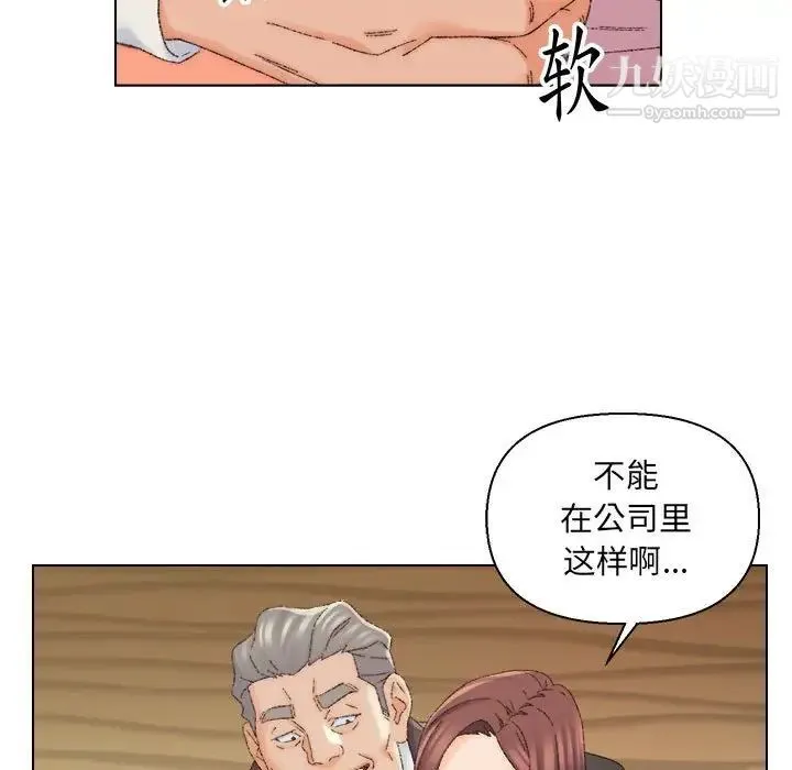 爸爸的朋友 第20话 第104页