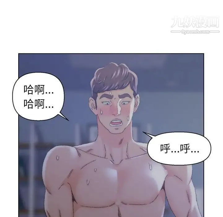 爸爸的朋友 第20话 第80页