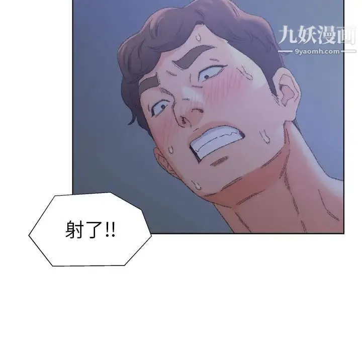 爸爸的朋友 第20话 第76页