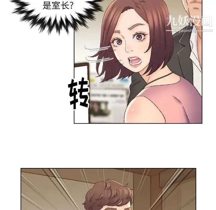 爸爸的朋友 第20话 第107页