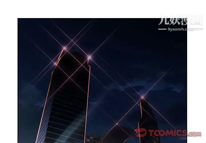 爸爸的朋友 第20话 第2页