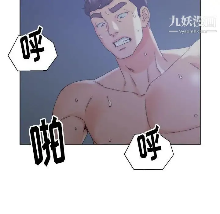 爸爸的朋友 第20话 第64页