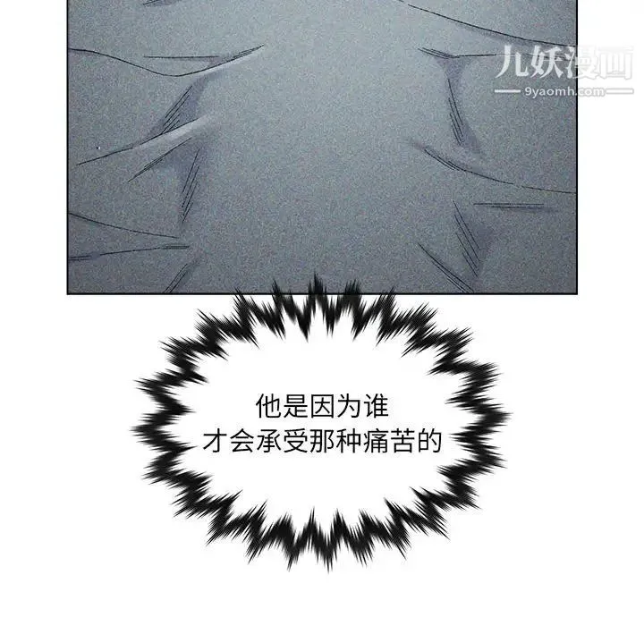 爸爸的朋友 第20话 第27页