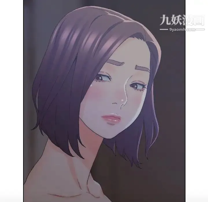 爸爸的朋友 第20话 第8页