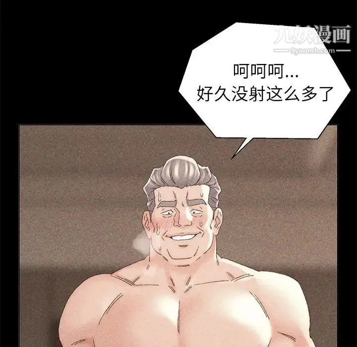爸爸的朋友 第20话 第15页