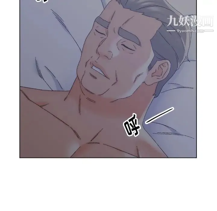 爸爸的朋友 第20话 第5页