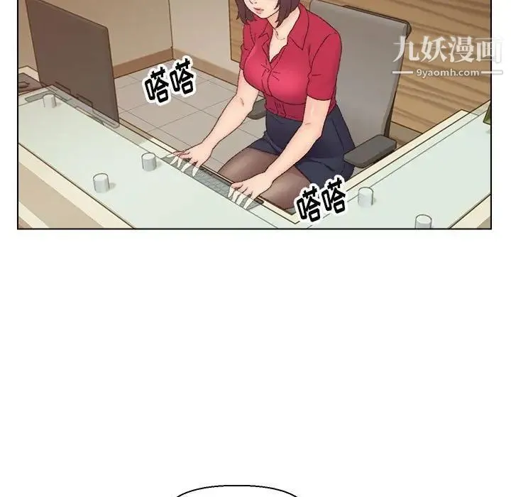 爸爸的朋友 第20话 第36页