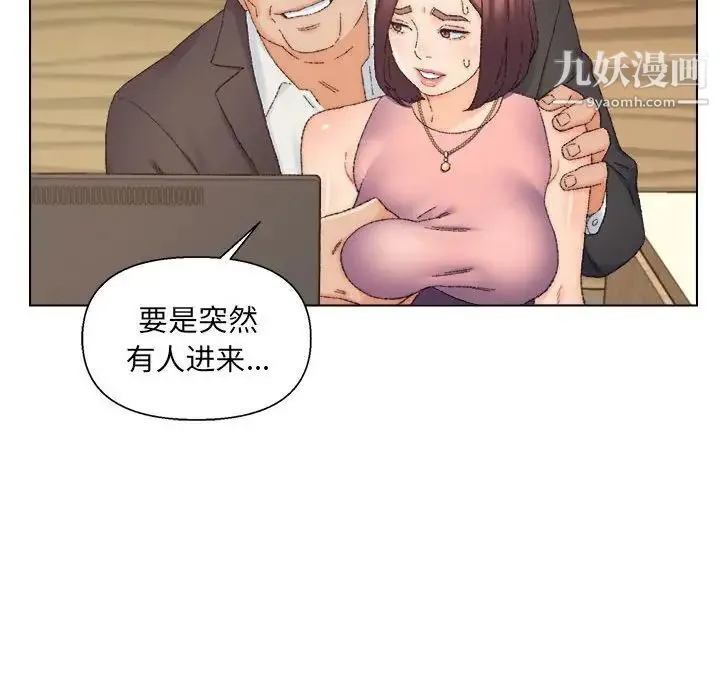 爸爸的朋友 第20话 第105页